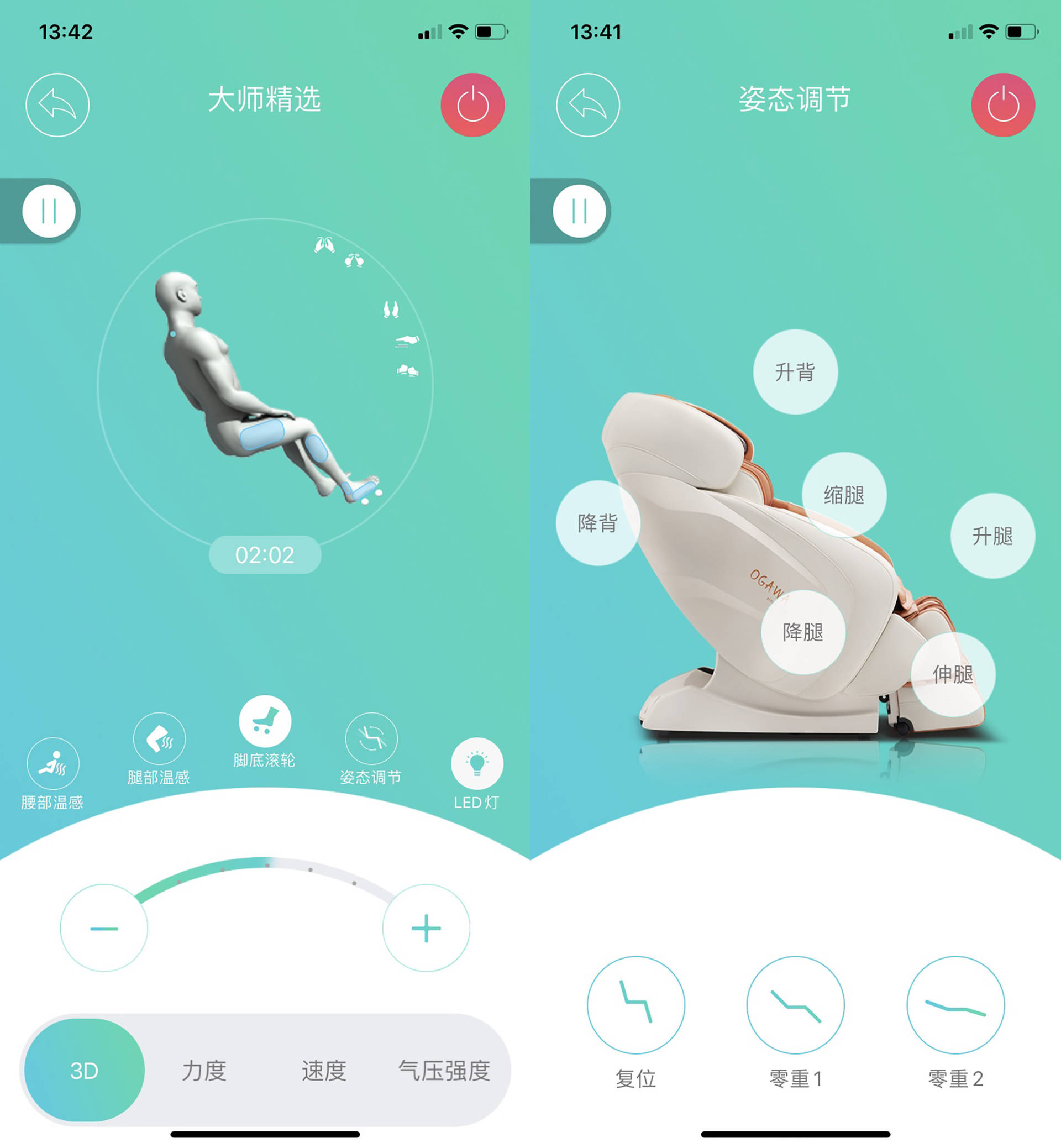 奥佳华按摩椅7808p说明书,奥佳华按摩椅7808测评