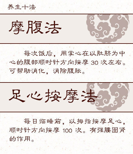 学会养生的正确方法,学习中医养生掌握了哪些技巧