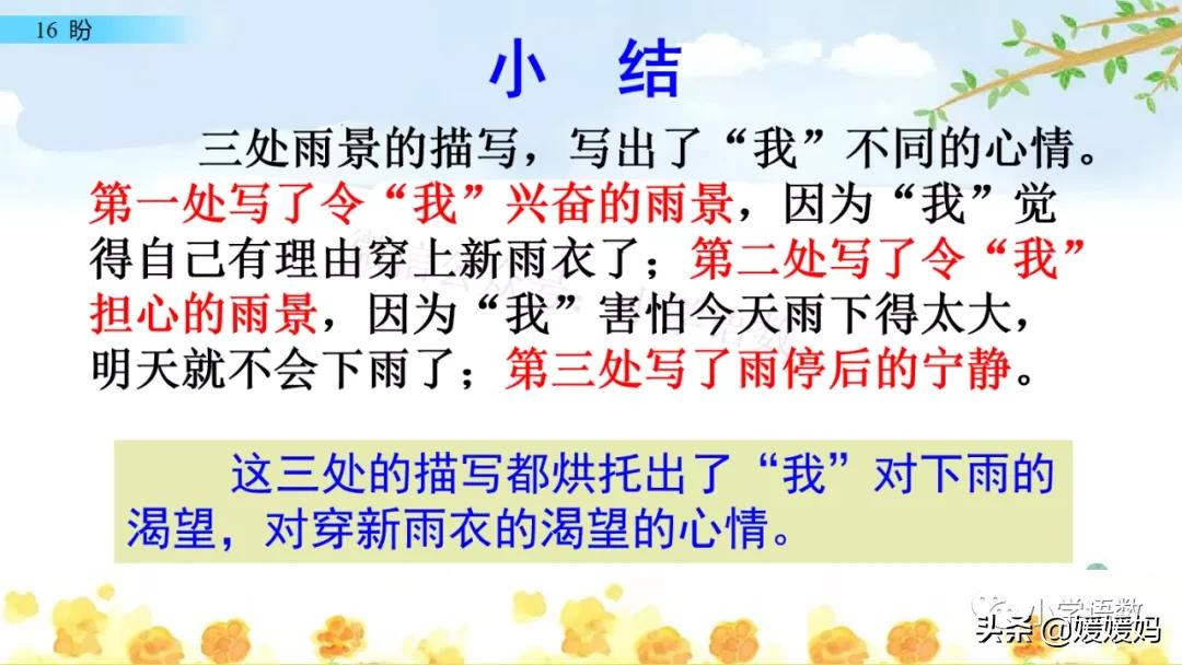 部编版六年级上册第18课朗读视频,部编版六年级上册第18课视频讲课