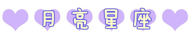 解读你自己的星盘,一篇文章带你了解双鱼座