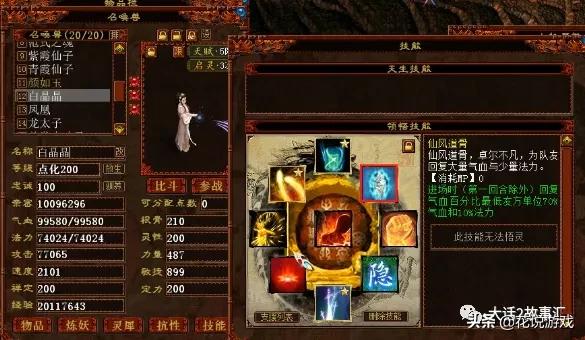 大话西游2|6阶男鬼携带多只人形神兽，一回合秒转鬼