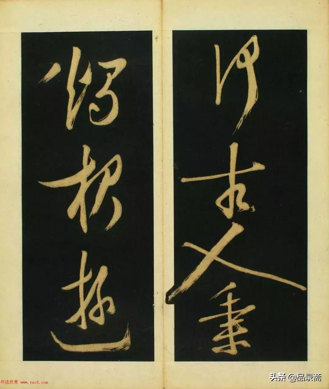 春夜宴桃李园序草书,春夜宴桃李园序书法文徵明