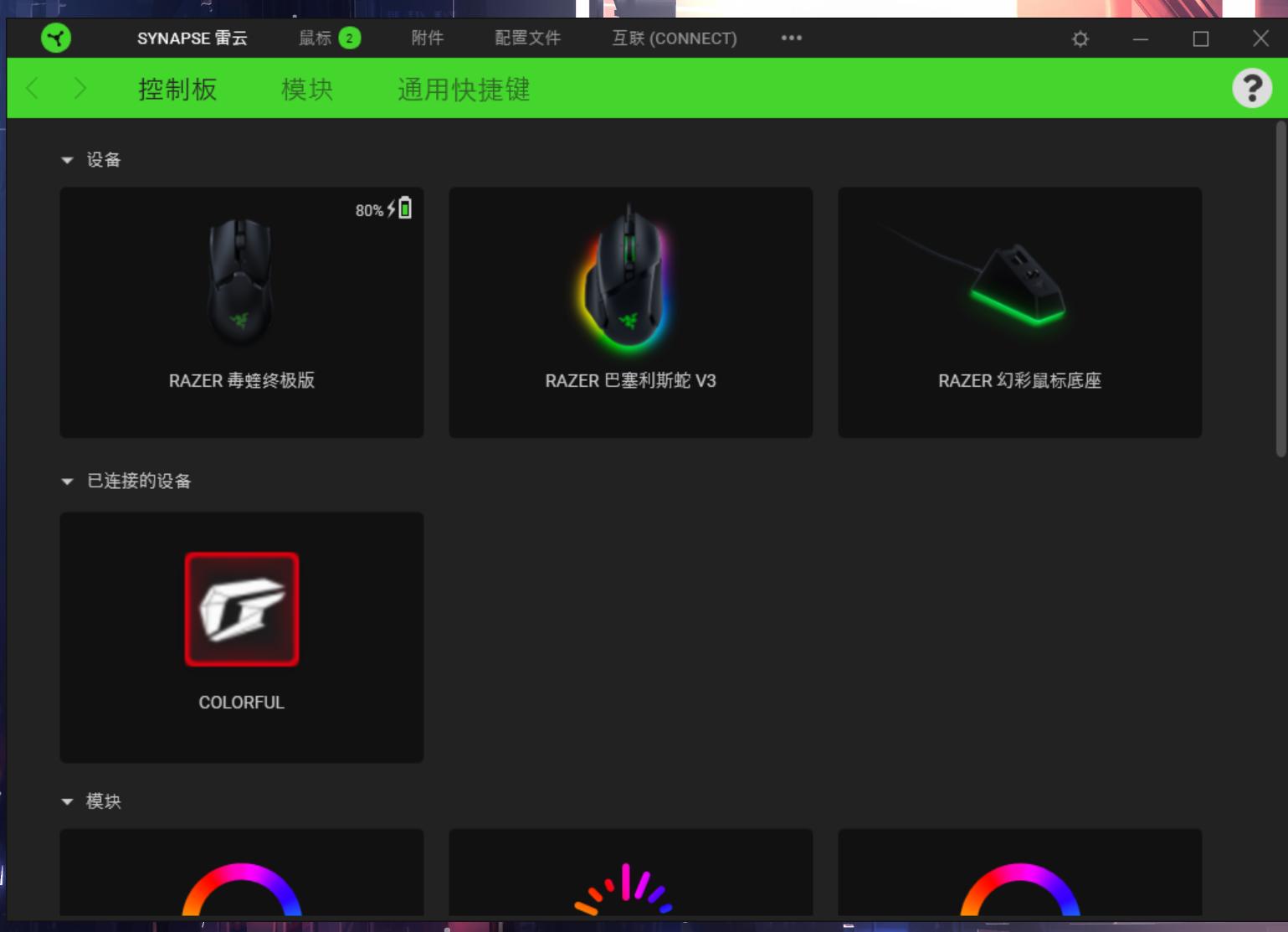 雷蛇巴塞利斯蛇v2鼠标设置,雷蛇巴塞利斯蛇v3鼠标实测