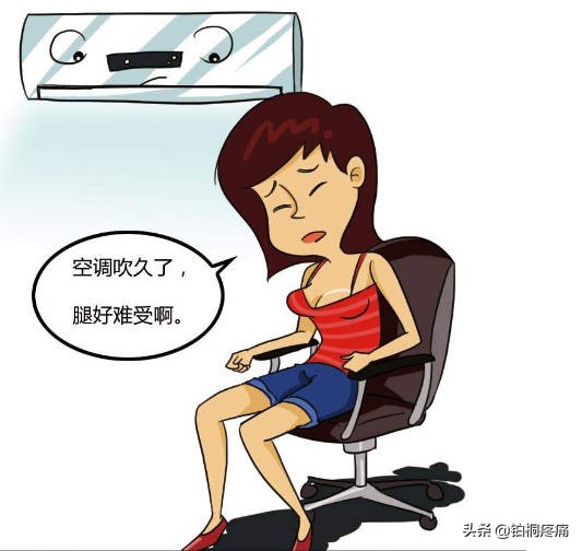 因吹空调腿疼最快的缓解办法,一吹空调腿就酸疼怎么解决