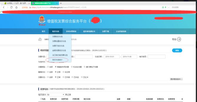 进项发票如何勾选认证,怎么认证进项发票