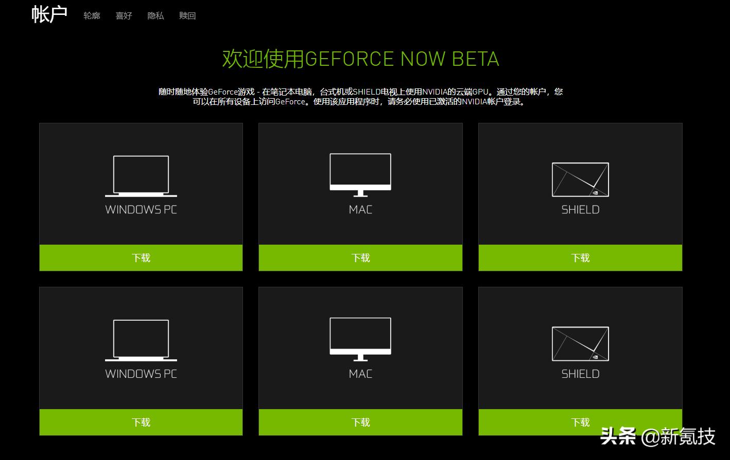 英伟达geforcenow云游戏,geforcenow英伟达云游戏
