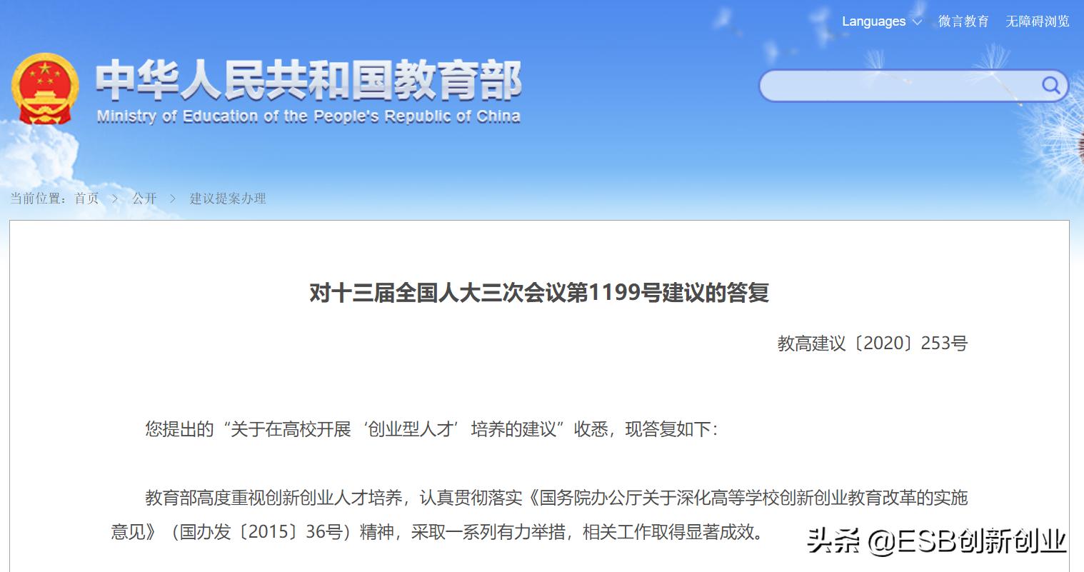 esb认证有用吗,esb创新创业国际认证证书