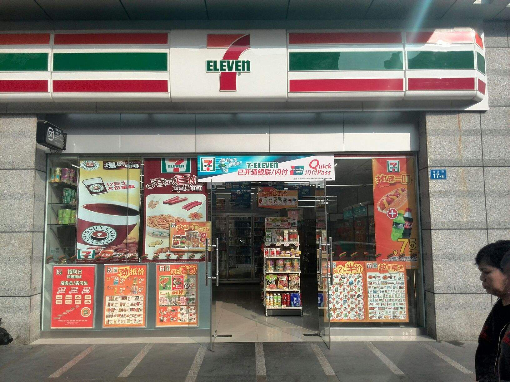广州市场为何会有那么多的全家或711呢？利润真的很高吗？