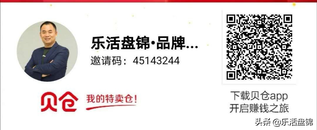 贝仓是什么模式,贝仓是什么