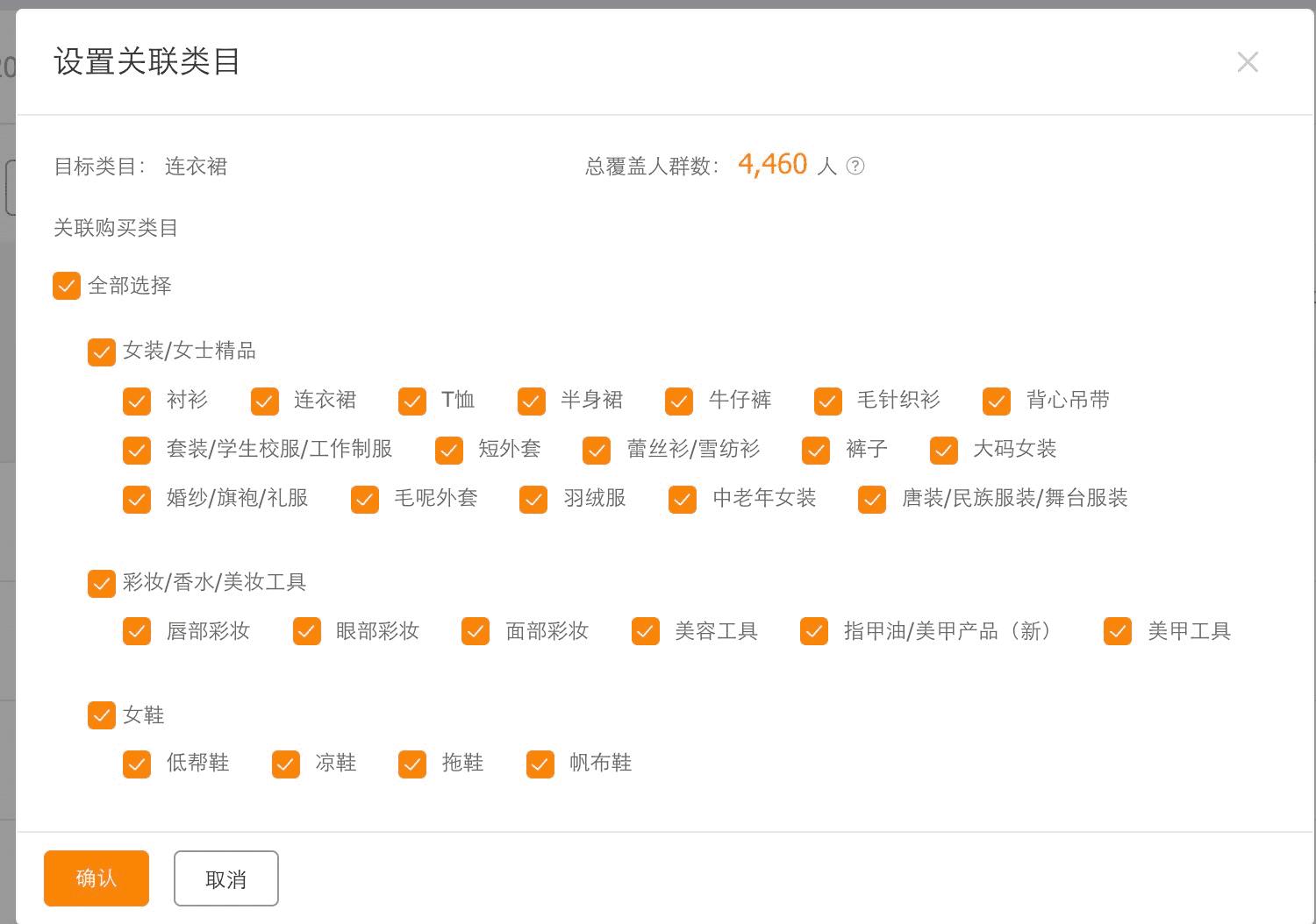 淘宝直通车优质人群攻略,淘宝直通车精选人群筛选