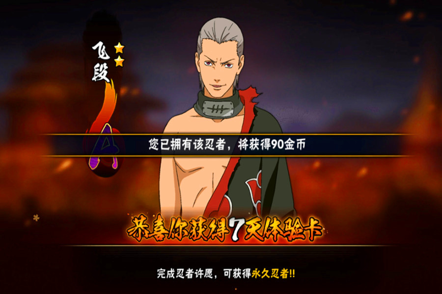 火影手游忍者许愿以后会送什么,火影忍者手游忍者许愿选哪个