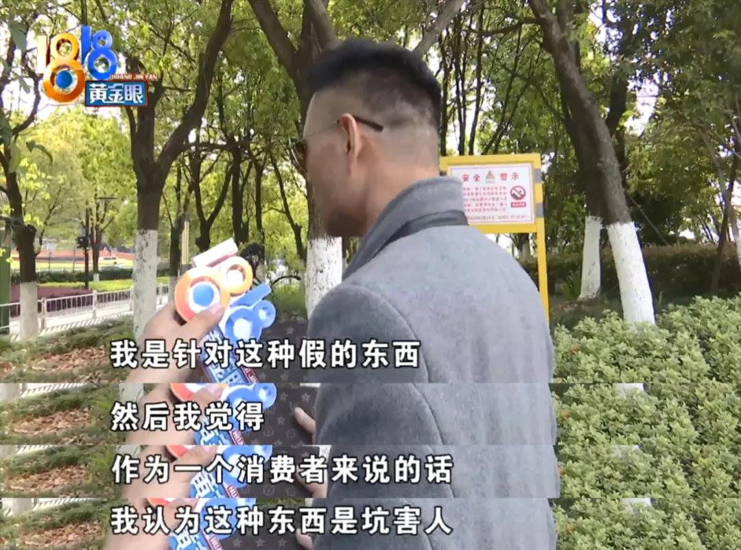 男子花9000多买到假表后续,一百多块钱买了假lv