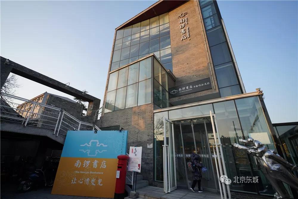 书香胡同,胡同书屋