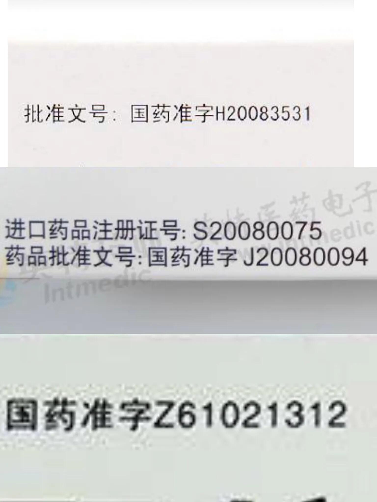 解读药品和药品说明书,药品说明书解读