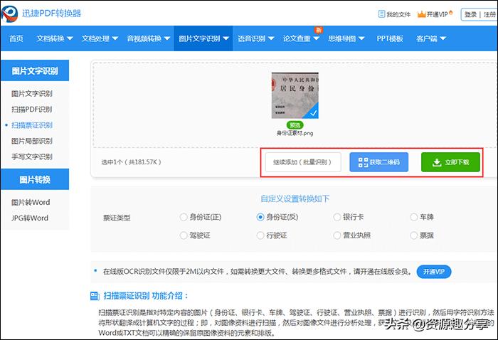 教你如何快速识别身份证,身份证怎么识别真假