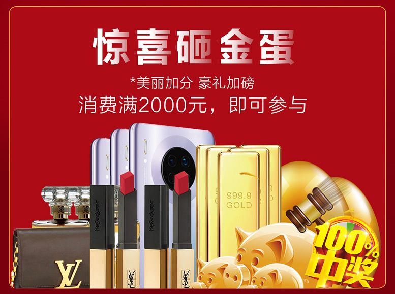 玥莱美年终答谢盛典,点开文章你就有了5000元