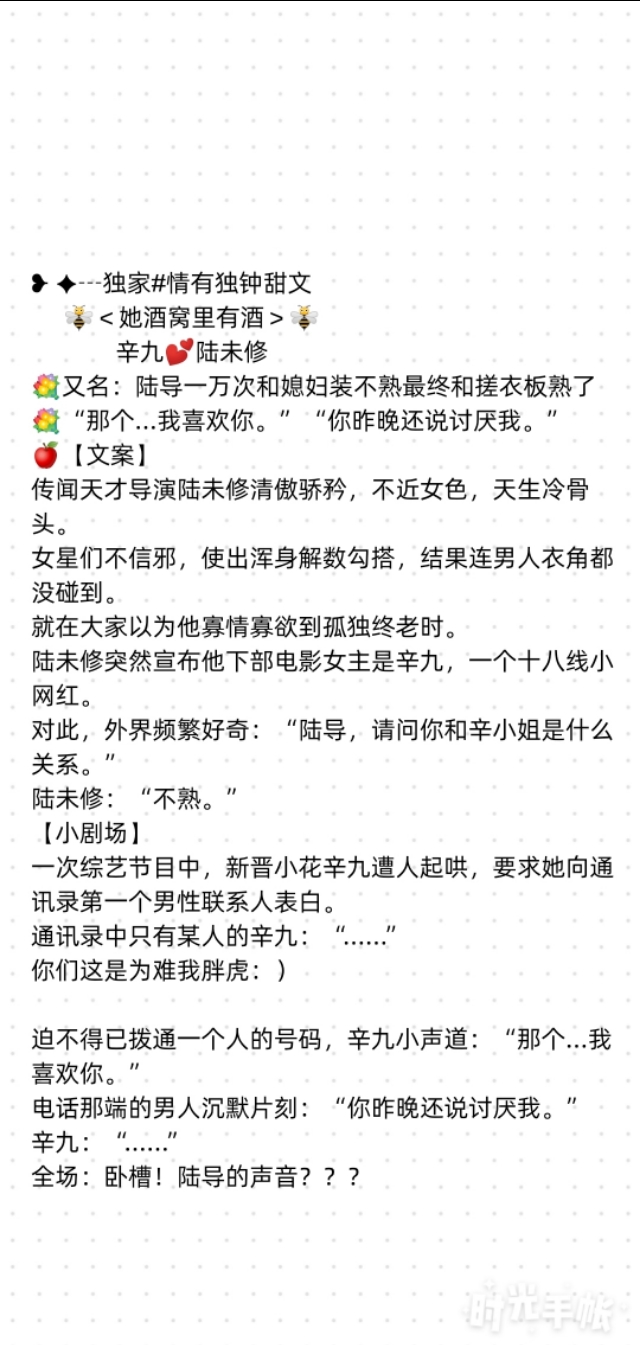 初初相念免费在线阅读,最新甜宠文