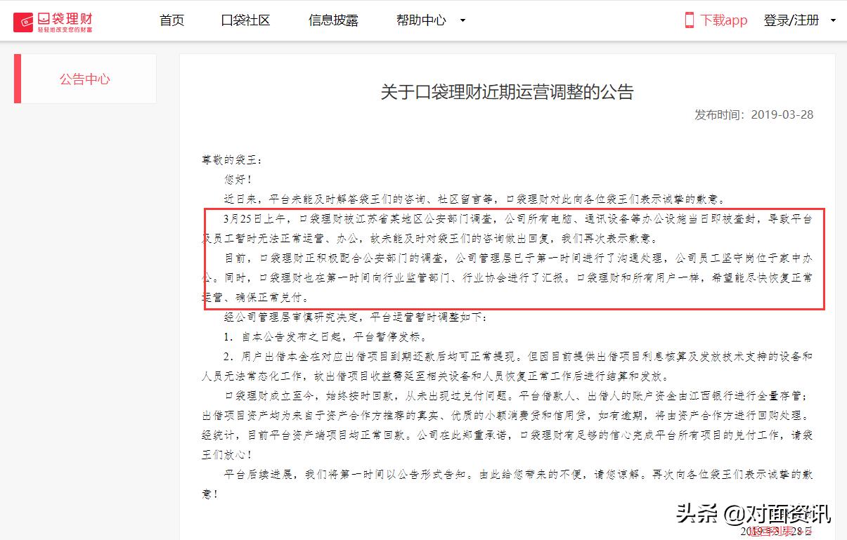 近期倒闭的p2p理财,倒闭的p2p理财公司有哪些