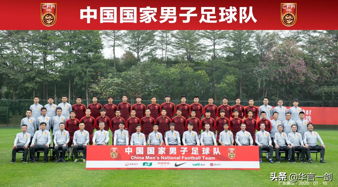 国足全队合影,李铁摆阵亮出国足主力阵容