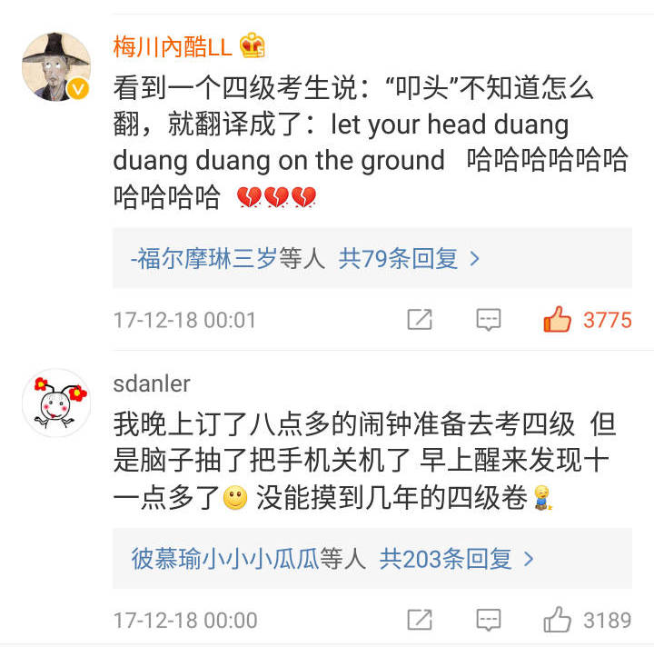 四六级真题库官网,往届四六级真题卷