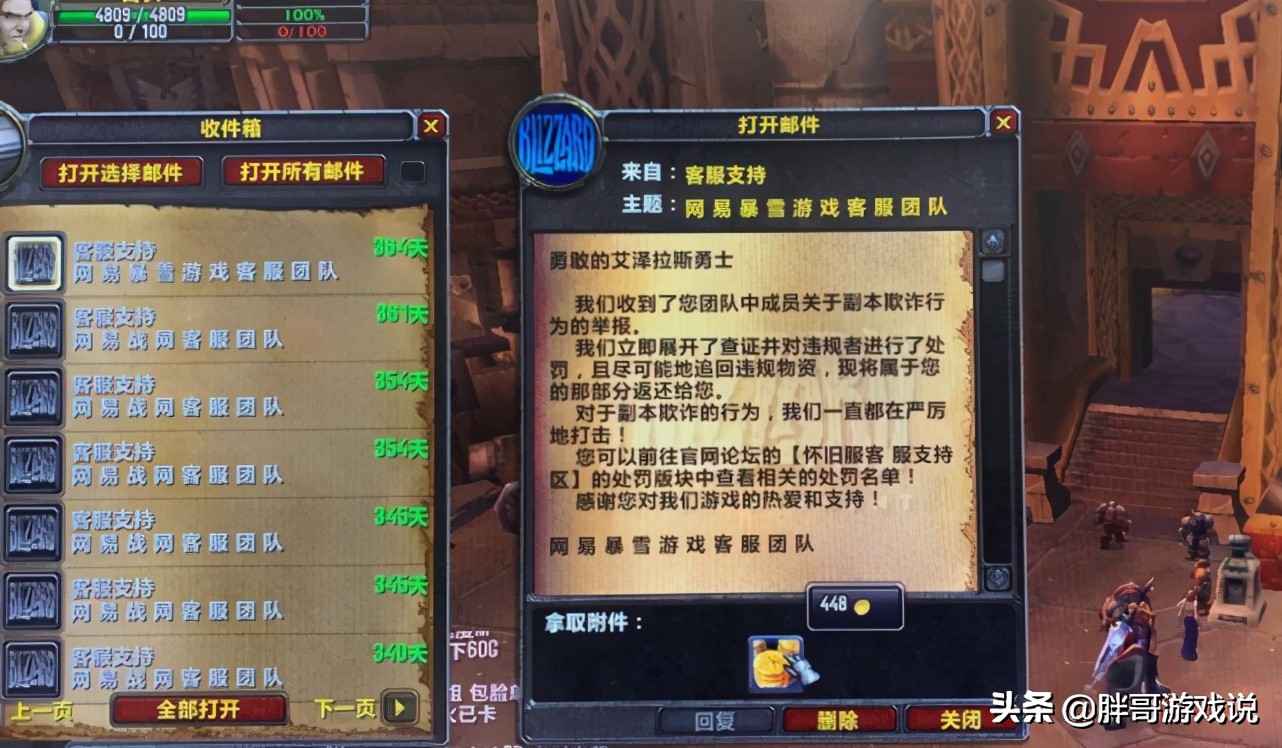 魔兽怀旧服团长黑金60万,魔兽世界怀旧服团长被绿