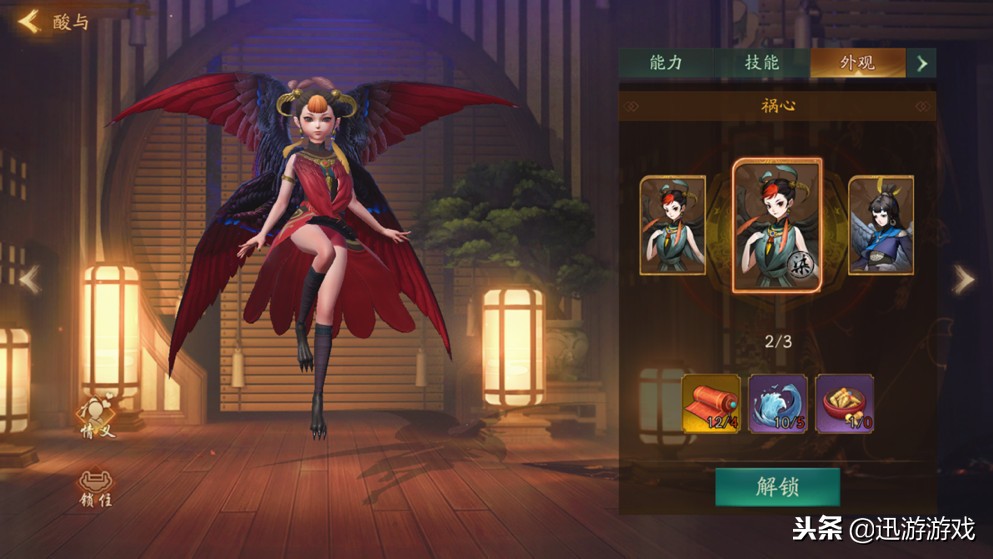 神都夜行录中一个ssr妖灵名称,神都夜行录最稀有的ssr