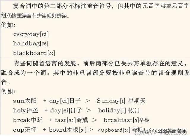 小学生英语音标入门教程,超有效小学生英语音标入门