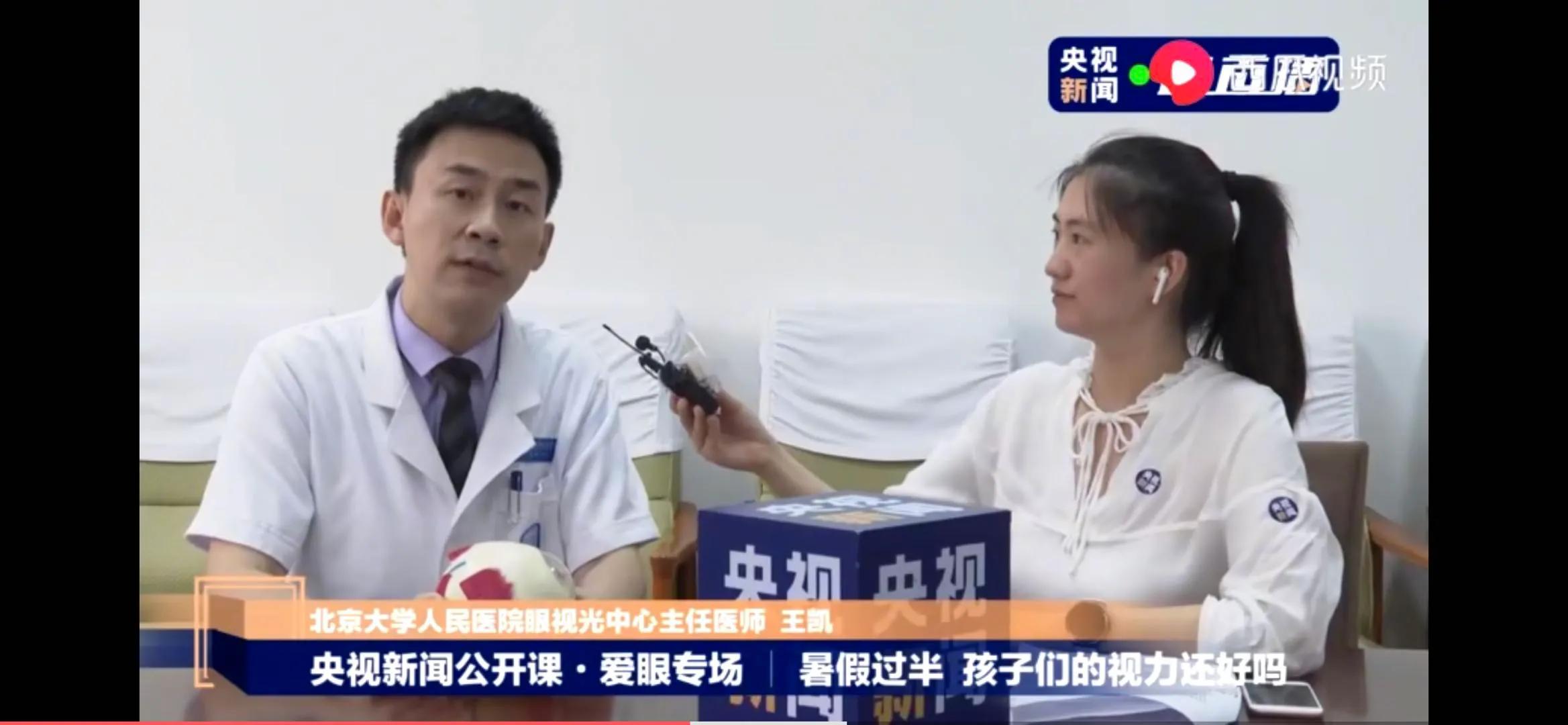 控制近视眼睛的最新仪器,有效控制孩子近视的仪器最新