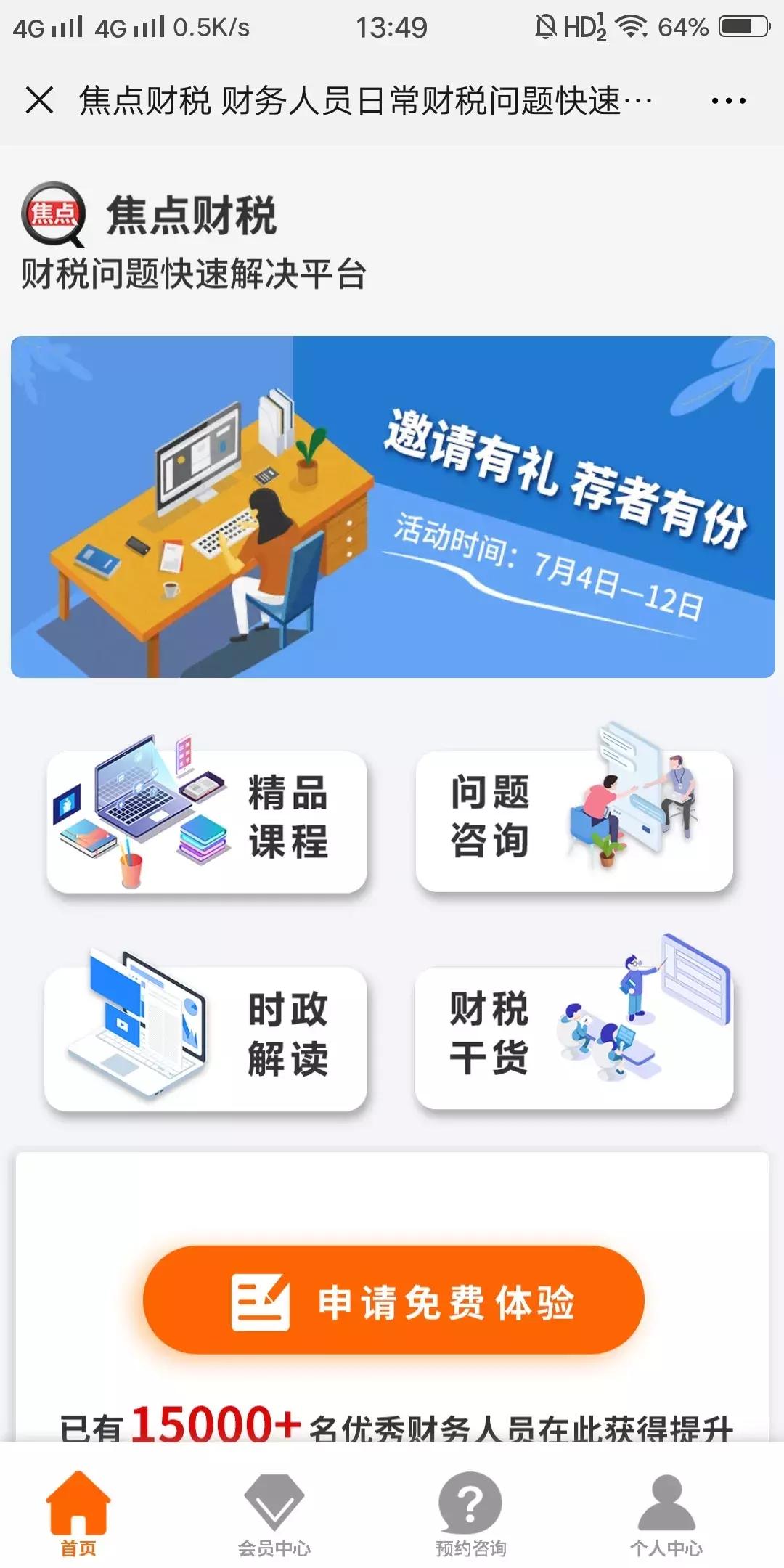 财务各个级别薪资架构,财务人员的五个薪资等级