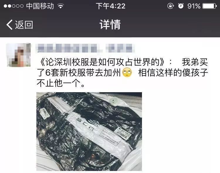 深圳校裤怎么穿出潮流感,深圳毕业后穿校服