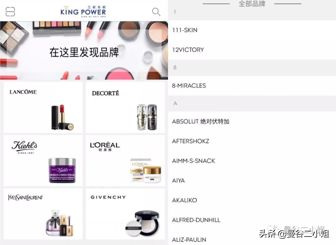 泰国王权免税店网上购物平台,泰国王权免税店电子优惠券