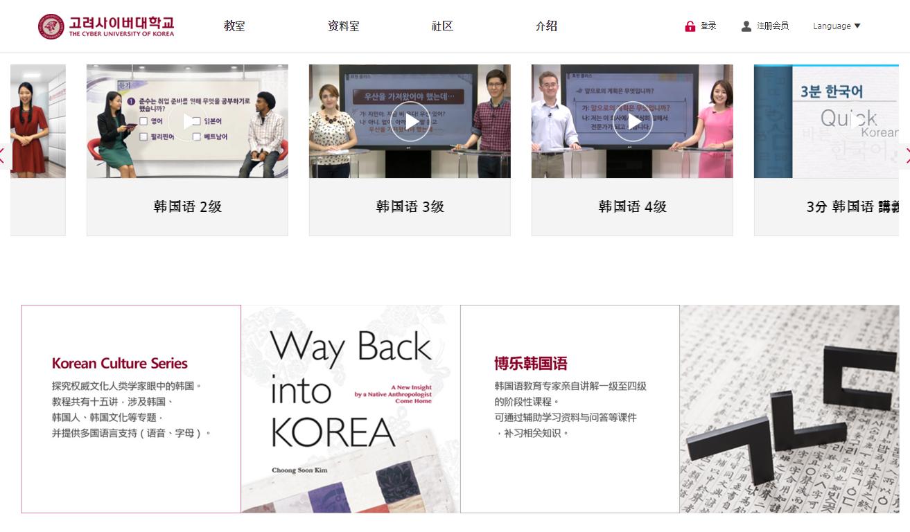 比较好的韩语学习网站,韩语入门学习推荐课本