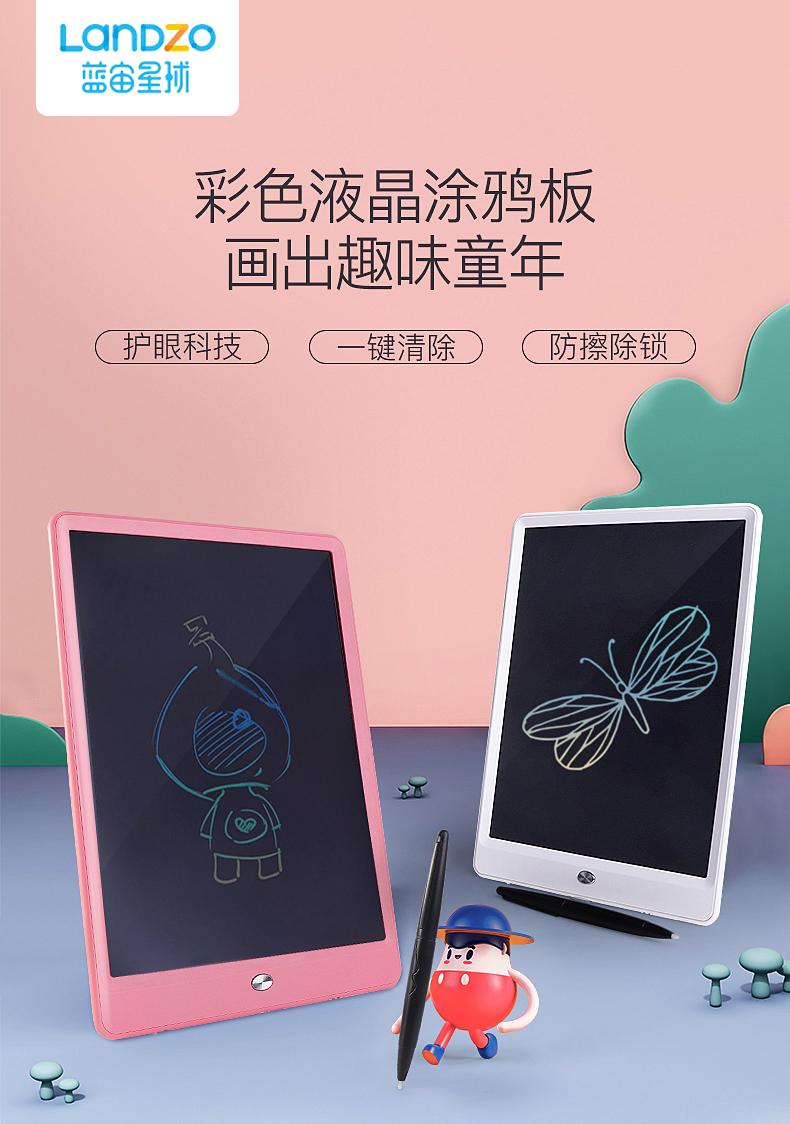 六一礼物小黑板,六一礼物儿童液晶手写板