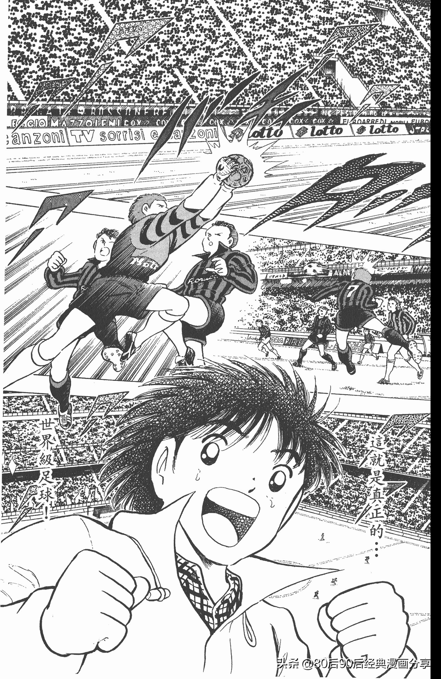足球小将世青赛7人缺点,足球小将世青赛全集漫画