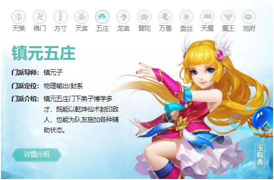 神武3电脑版游戏,神武3电脑版门派大全