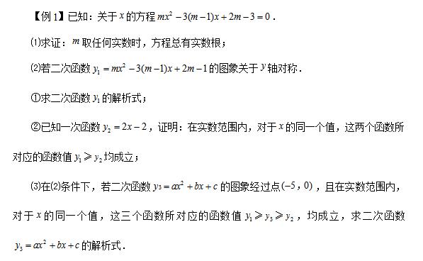 二次函数和一元二次方程的关系,二次函数与一元一次方程讲解视频