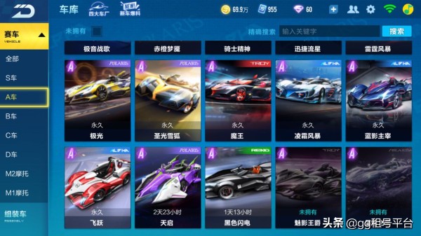 qq飞车什么号值得入手,qq飞车t3成品号靠谱吗