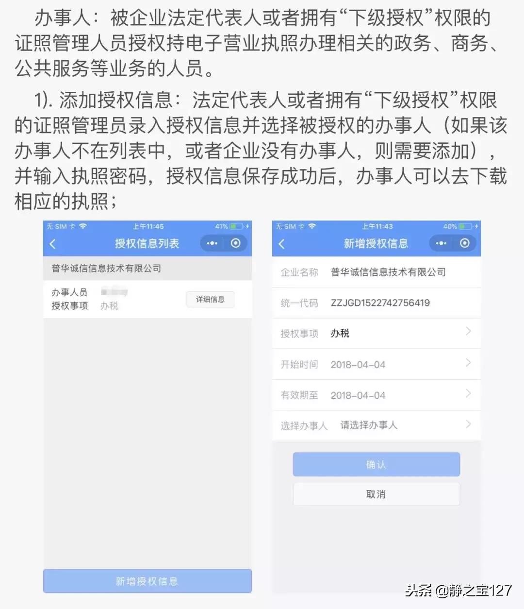 电子商务个体户营业执照办理流程,义乌电子商务营业执照代办