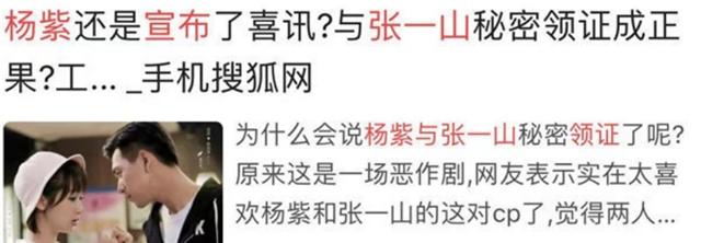 张一山发微博为杨紫庆生,张一山发微博给杨紫庆生评论区