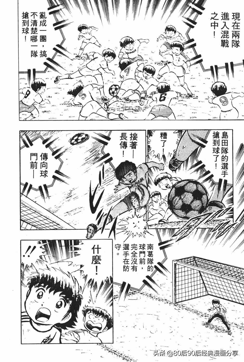 足球小将18卷,足球小将2太空翼大招