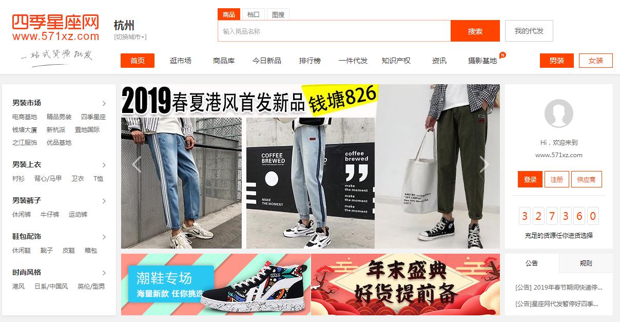 淘宝代发拿货网站,小红书一件代发拿货网站