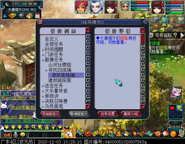 寻找四琉璃剧情为啥触发不了,寻找四琉璃剧情完成后的经验