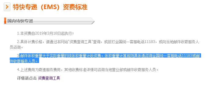 寄快递时什么体积和重量最划算,安能物流什么情况按体积重量计费