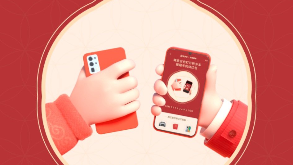 揭穿某多一个套路，撒红包零元支付是怎么回事？由此引发的思考