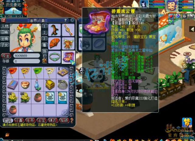 梦幻西游109力敏天宫,梦幻西游109敏天宫伤害