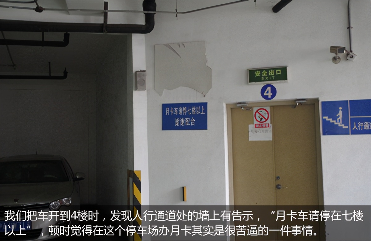 上海7大坑爹停车场,上海最坑停车场
