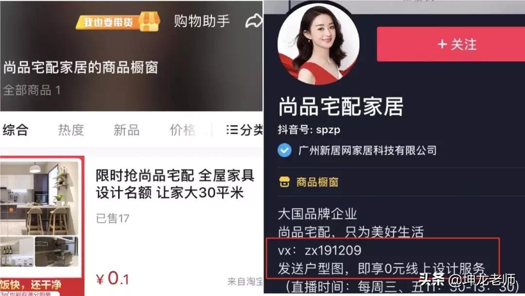 尚品宅配引流,疫情下的线上获客