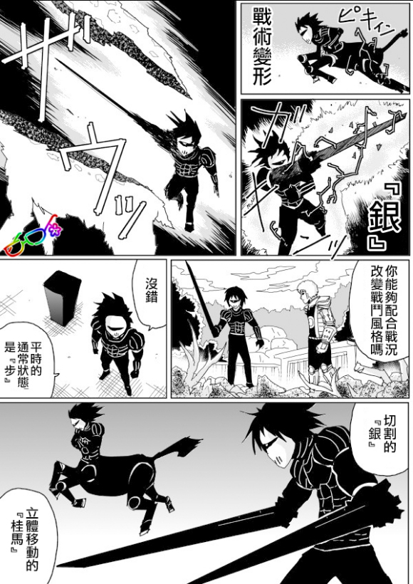 一拳超人原作版139,一拳超人原作143话解说