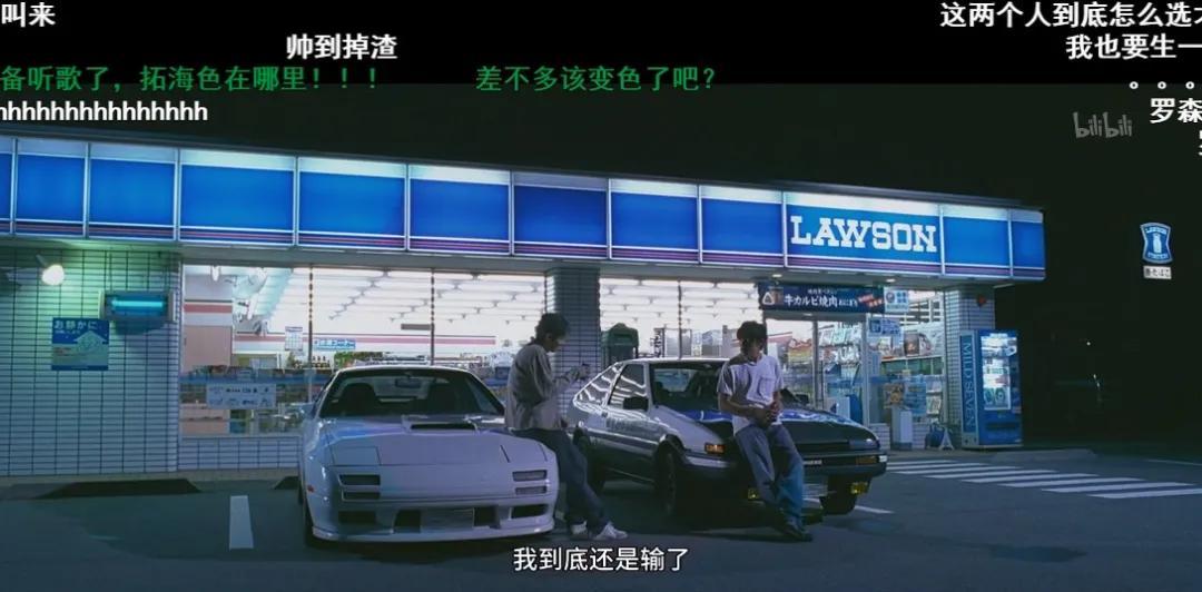 在B站重温头文字D，看弹幕才发现里面还有吉泽明步