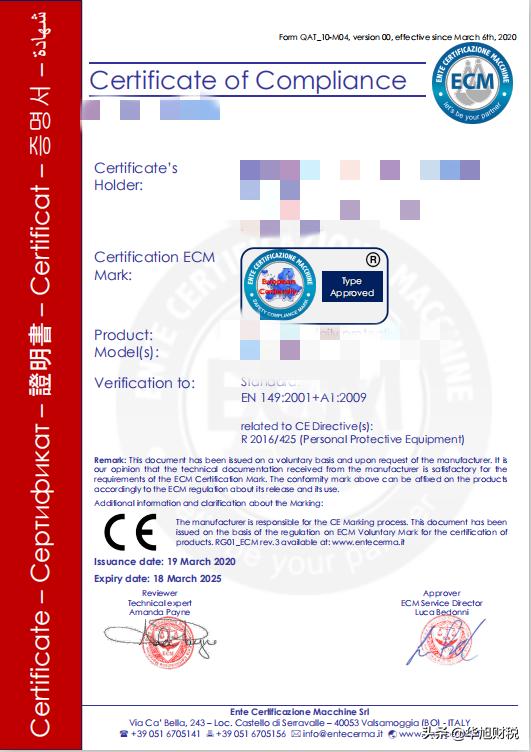 出口口罩被海关扣了谁的责任,口罩出口ce认证取消了吗